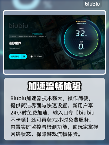 🎮迷你世界进图闪退？一招解决！💥截图4