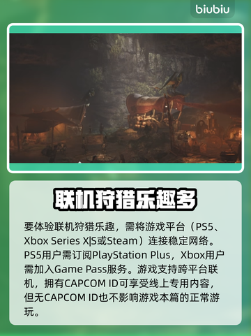 怪物猎人荒野联机操作🔥超简单方法💡截图3