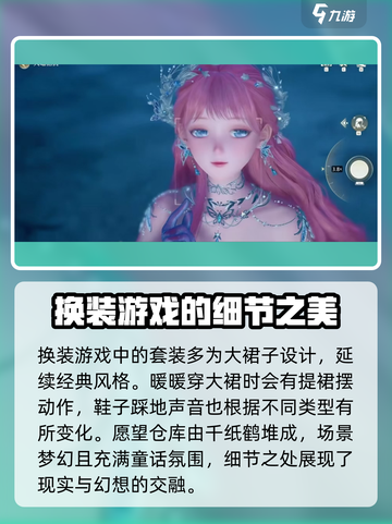 无限暖暖💥超好玩！不玩你亏大了！🎮截图4
