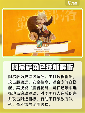 剑与远征2🔥阿尔萨打法攻略分享！轻松通关秘籍截图2