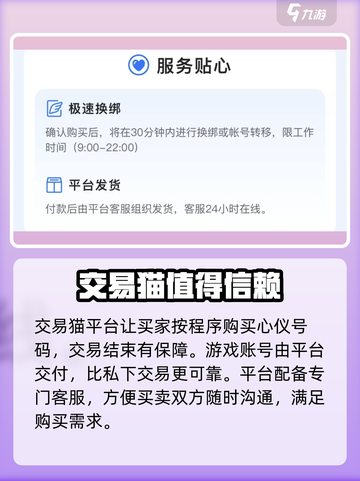 我的门派🔥自抽号购买攻略🎉买号必看！截图3
