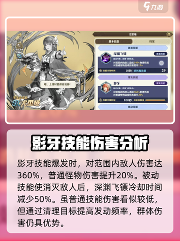 剑与骑士团：尤里娅使用技巧大公开！🔥截图3