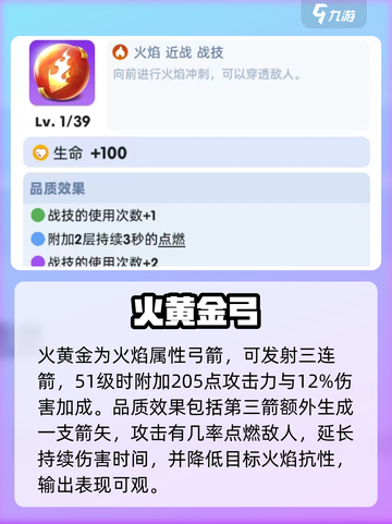 骑士冲呀🔥火黄金神装逆袭！截图2