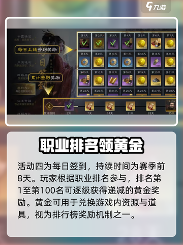 《三国谋定天下》限时活动🔥速来参与！🎮截图5