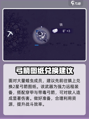 阿瑞斯病毒2🔥开局必看！新人流程全揭秘🎮截图6