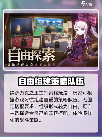 纳萨力克之王礼包码有哪些介绍截图3