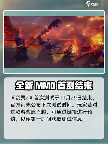 剑灵2手游最新消息介绍介绍截图2