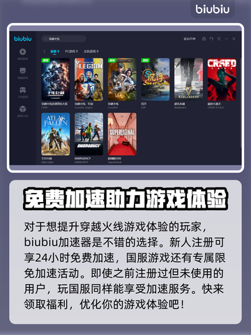 游戏掉帧卡顿?这款加速器让你畅玩无忧🎉截图4