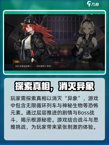 异象回声剧情介绍介绍截图4