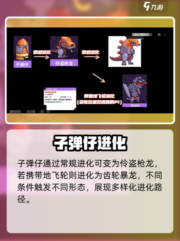 🎮磁带妖怪进化全揭秘！速看条件🔥截图9