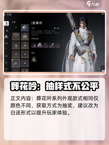 燕云十六声时装怎么样介绍截图4