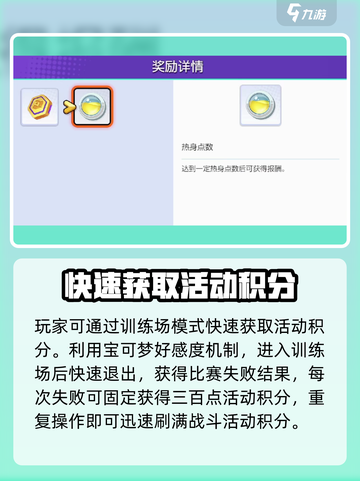 宝可梦大集结💥快速刷活动点攻略来啦！🎉截图3