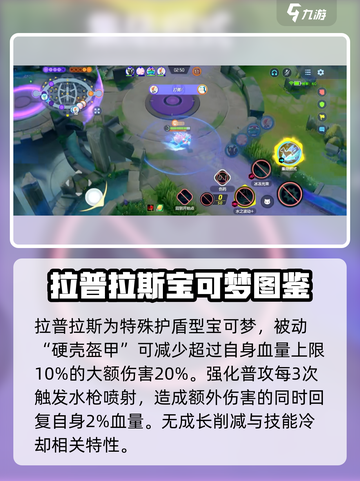 宝可梦大集结🔥最强宝可梦阵容揭秘🎉截图2