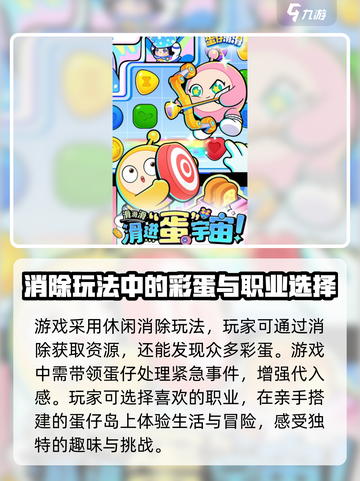 蛋仔滑滑什么时候开服介绍截图3