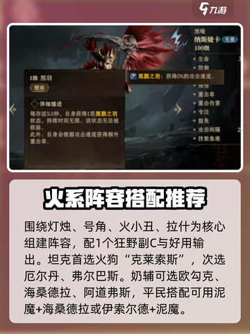 龙息神寂最强配队🔥游戏大佬都在用！截图3