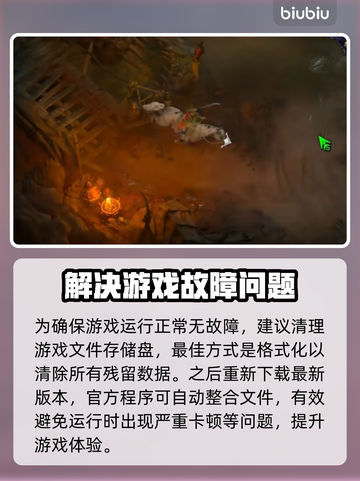 暗黑破坏神4卡顿？🔥一招教你流畅玩🎉截图3