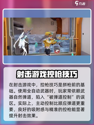 卡拉彼丘🔥拼枪技巧大公开，轻松上分必备！截图2