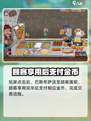 沙威玛传奇🔥巴斯布萨领取全攻略🎉截图4