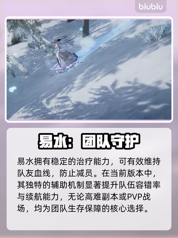 剑侠世界4易水绝学🔥截图4