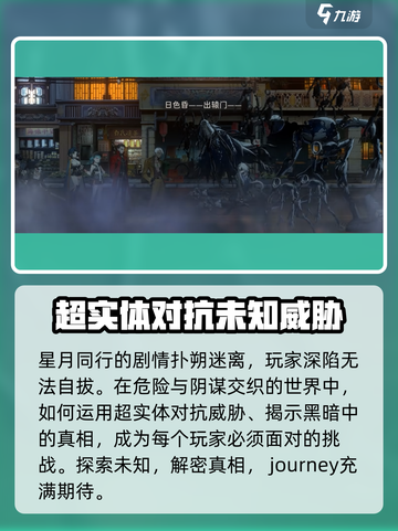 新月同行和祥义黑桃背景介绍介绍截图7