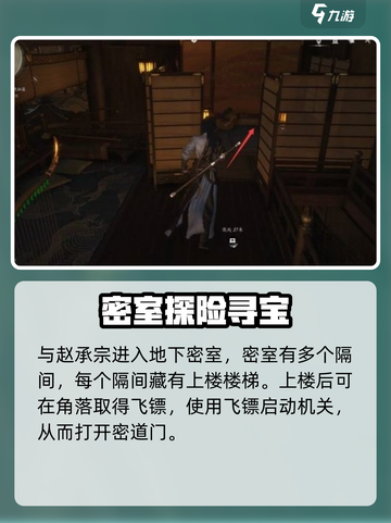 燕云十六声镖局任务怎么完成介绍截图4