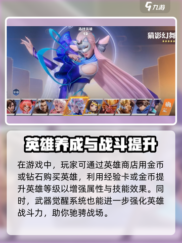 王者荣耀星之破晓是什么介绍截图4
