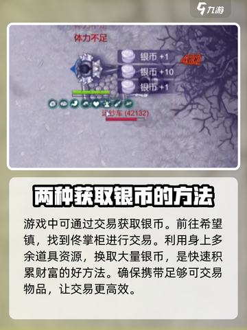 阿瑞斯病毒2🔥银币速刷攻略，轻松躺赢！截图4