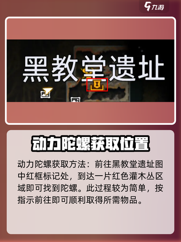 星球重启伊甸城😎旧世遗珍超全攻略来啦！截图6