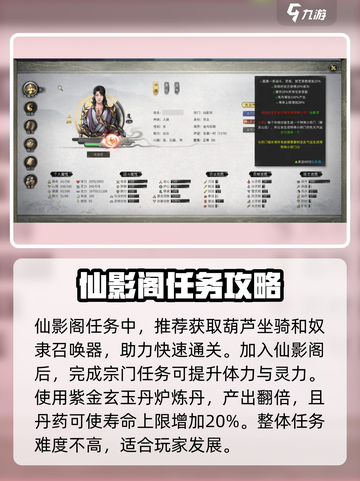 鬼谷八荒仙影阁怎么通关介绍截图4