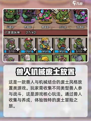 轰隆隆军团上线时间🔥公测倒计时🎉截图3