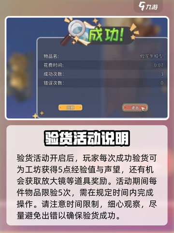 沙石镇时光💡风扇验货操作全攻略🎉截图5