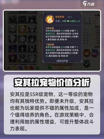 蓝空幻想🔥安其拉特性技能全解析！⚡截图2