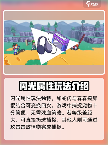 磁带妖怪属性有闪光吗介绍截图4