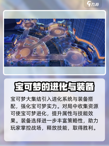 宝可梦大集结🔥流氓鳄上线啦！超详细玩法攻略来啦～截图4