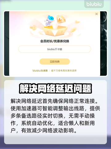 黑巢蛇之契约延迟？❌教你快速解决办法！🎮🔥截图4