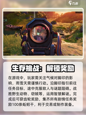 破碎之地321国道支线任务打法🔥超详细攻略来啦！截图4