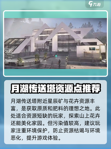 七日世界建家地点推荐介绍截图5