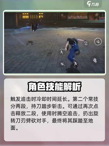 异人之下手游冯宝宝技能是什么介绍截图3
