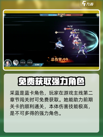 江湖如梦🔥采蓝获取方法大公开！快速提升战力💡截图3