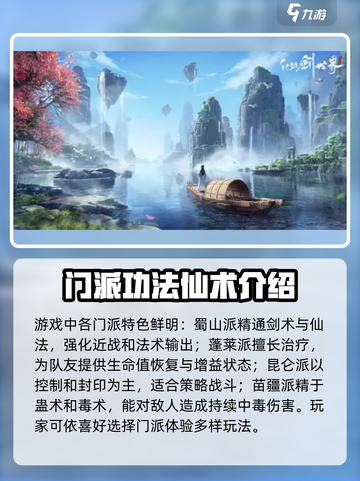 仙剑世界🔥超好玩！新手必看玩法指南🎉截图4