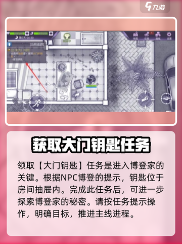 阿瑞斯病毒2🔥博登家钥匙位置大揭秘！快来拿走✨截图2