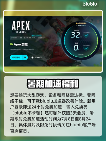 🎮Apex闪退卡顿？一招解决！截图6