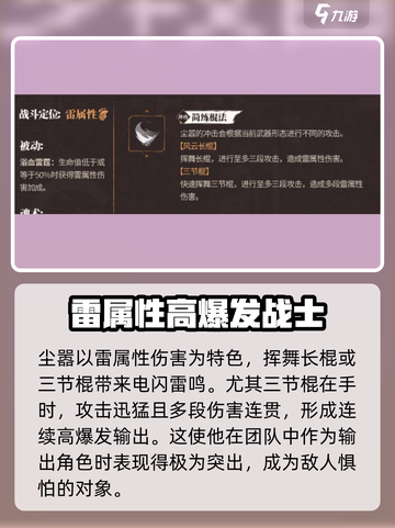 归龙潮尘嚣🔥超强档案解析，玩法强度一手掌握！截图2