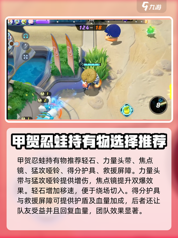 宝可梦大集结甲贺忍蛙怎么玩介绍截图4