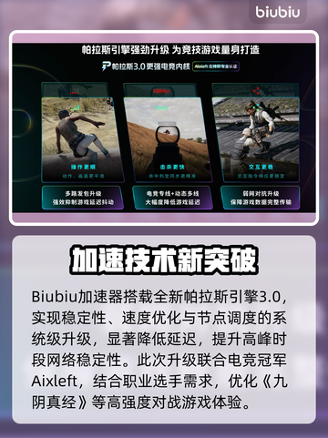 🔥九阴真经加速器大揭秘！🚀截图3