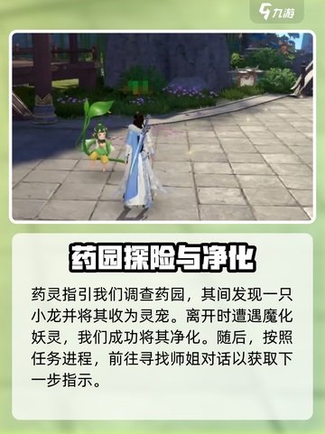 仙遇手游🔥新手必看！轻松上手秘籍🎉截图5