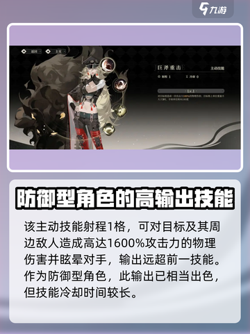 野火流明莱因哈特强度爆表！🔥游戏党必看🚀截图4