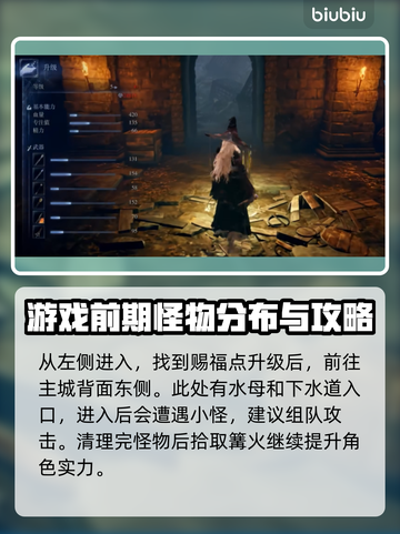艾尔登法环🔥黑夜君临主城跑图路线分享！快速通关秘籍截图3