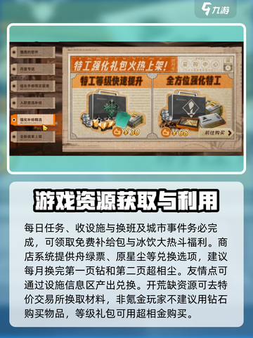 新月同行手游攻略大全分享介绍截图4