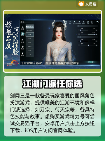 剑网三精力号购买渠道🔥超全攻略来袭！截图2